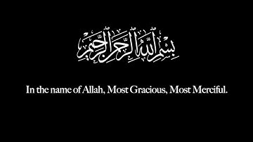 سورة الكافرون بصوت الشيخ معاذ يوسف إسحاق