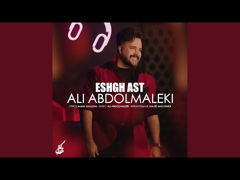 Eshgh Ast