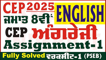 8th Class English CEP 2025 Assignment 1 Competency English Class 8th English CEP @smartinderjot