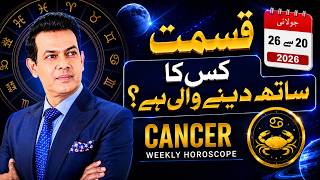 🔮 Cancer Alert | Most Powerful Week of 2026 Has Finally Arrived