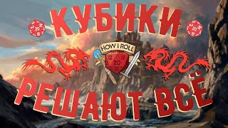 ШО ЦЕ ТАКЭ? | Dungeons and Dragons screenshot 1