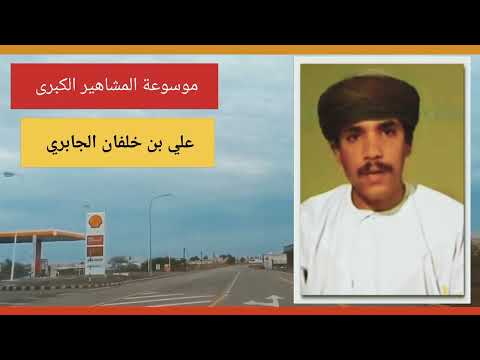 سعادة علي بن خلفان الجابري وكيل وزارة الإعلام في سلطنة عمان