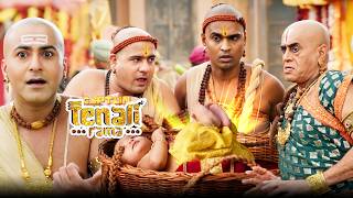 गुरुवर Tathacharya ने की Pandit Rama के पुत्र की चोरी | Tenali Rama - तेनाली रामा | Full Episode