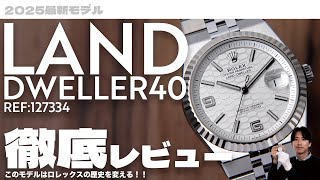 Review] The actual watch has finally arrived! Let's take a quick