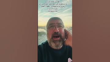 القارئ أحمد الزارع|و يسئلونك عن الروح قل الروح من أمر ربي|سورة الإسراء|رواية ورش عن نافع|مقام چهاركه