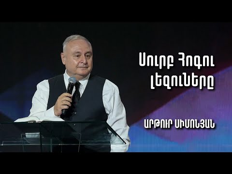 Video: Իննա Միխայլովան և նրա ամուսինները