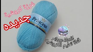 #كروشيه غرزه تركى من سطر واحد وهتخلصى شغلك فى غمضه عين/ shortcut crochet volcano stitch