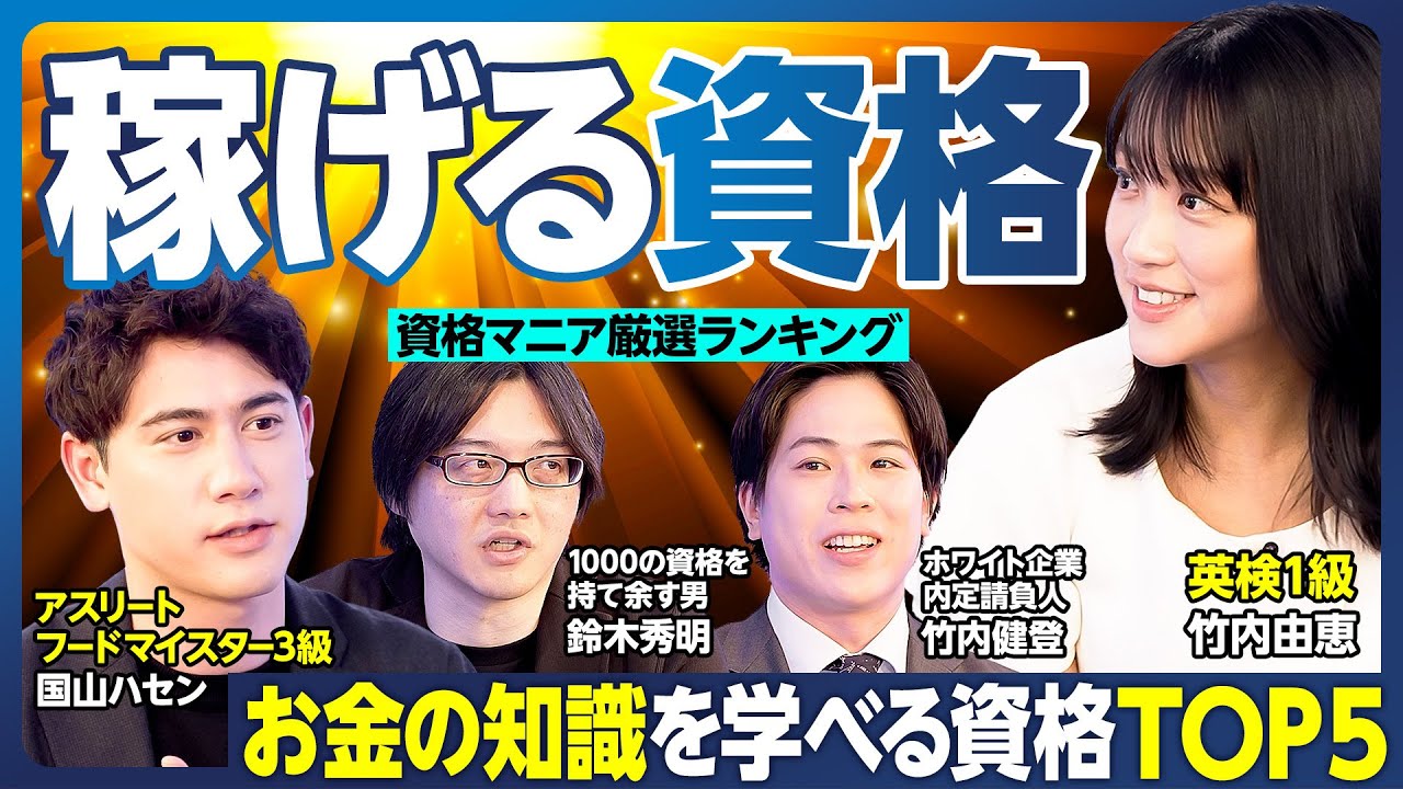 TAC証券アナリスト講座「2026年1次秋合格目標 スーパー速修セミナー