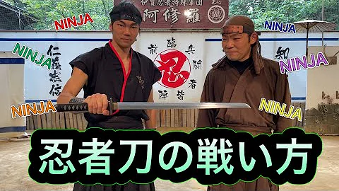 忍者 刀 持ち方 تحميل Download Mp4 Mp3 忍者 刀 持ち方 تحميل Download Mp4 Mp3