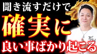 今すぐ見て！八大龍王の波動でご先祖に感謝のエネルギーを送り、もっと強力に護られる