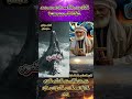 ما تحاربش اللي قوتو على الله الله عطاه رزقو وانت تحاسبو    
