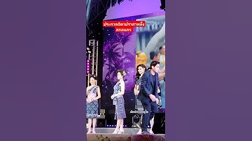 Thumbnail of #ประกวดธิดาปราสาทผึ้ง2567 สวยงามมากๆๆ #นางงาม#แห่ปราสาทผึ้งสกลนคร #คนงามๆ