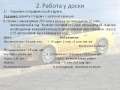 Урок Мировое хозяйство