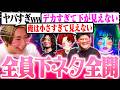 全員で下ネタ全開のチームに大ツボりするrion【OverWatch/オーバーウォッチ】