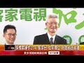 歷史性一刻！ 客委會將客家電視台正式交棒公廣