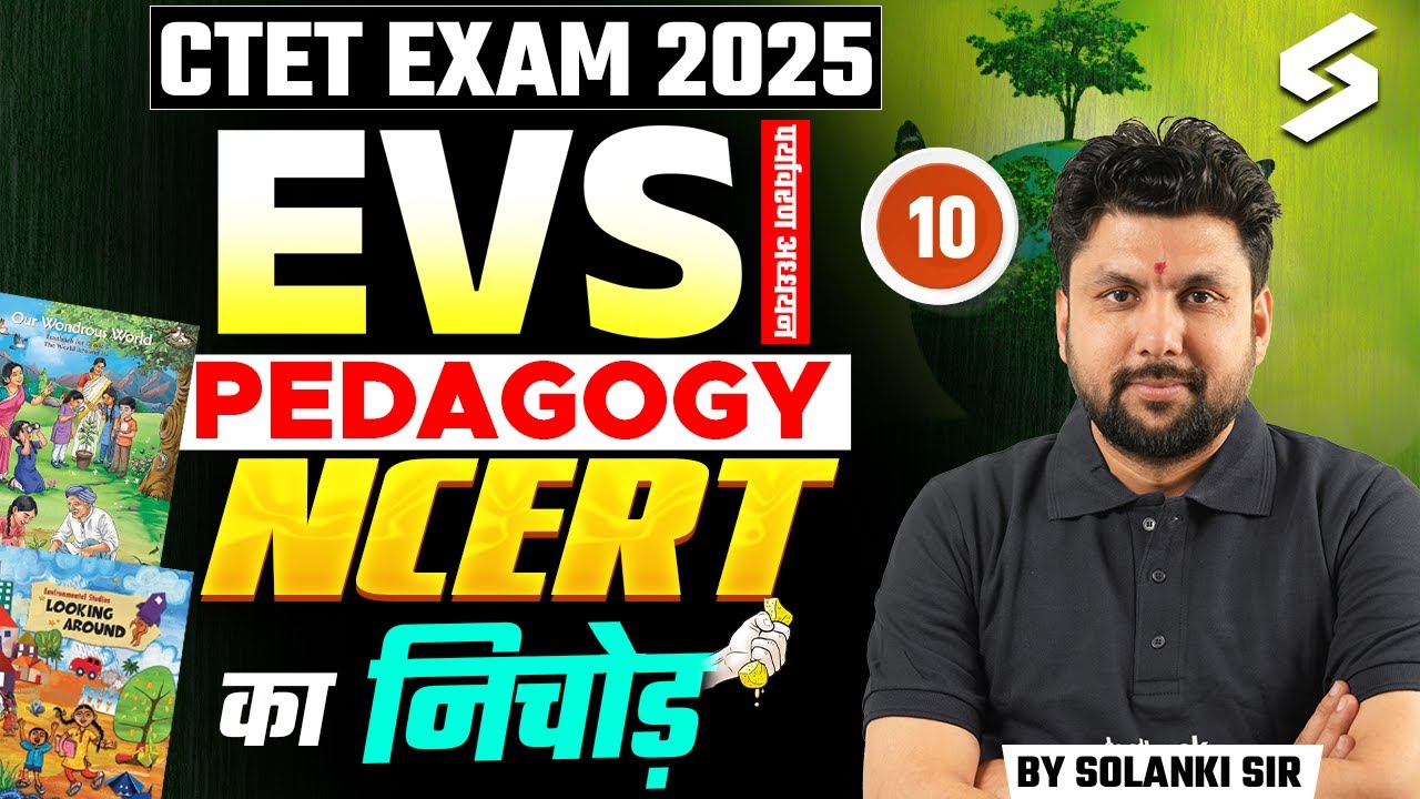 CTET 2025 | CTET EVS NCERT Class | Complete CTET EVS NCERT Classes By ...