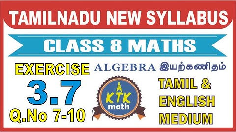 TN CLASS 8 | MATHS| EXERCISE 3.7 Q.No 7 to 10 | CH - 3 | ALGEBRA -  இயற்கணிதம் | TN NEW SYLLABUS