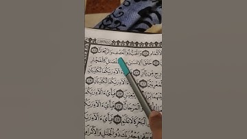 بعض من ايات سورة الرحمان #قران_كريم ♥🌷🌹