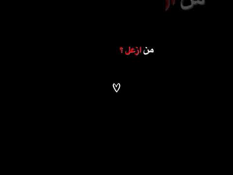 حبنه يكلي حب صداقه نصر البحار ستوريات حلات واتس اب تصاميم شاشه سوداء