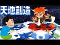 1995年 天地創造 Terranigma レトロゲーム ゲームプレイ クリア動画 PART1