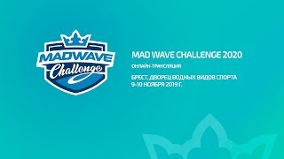 Mad Wave Challenge 2020, Брест. 1 день