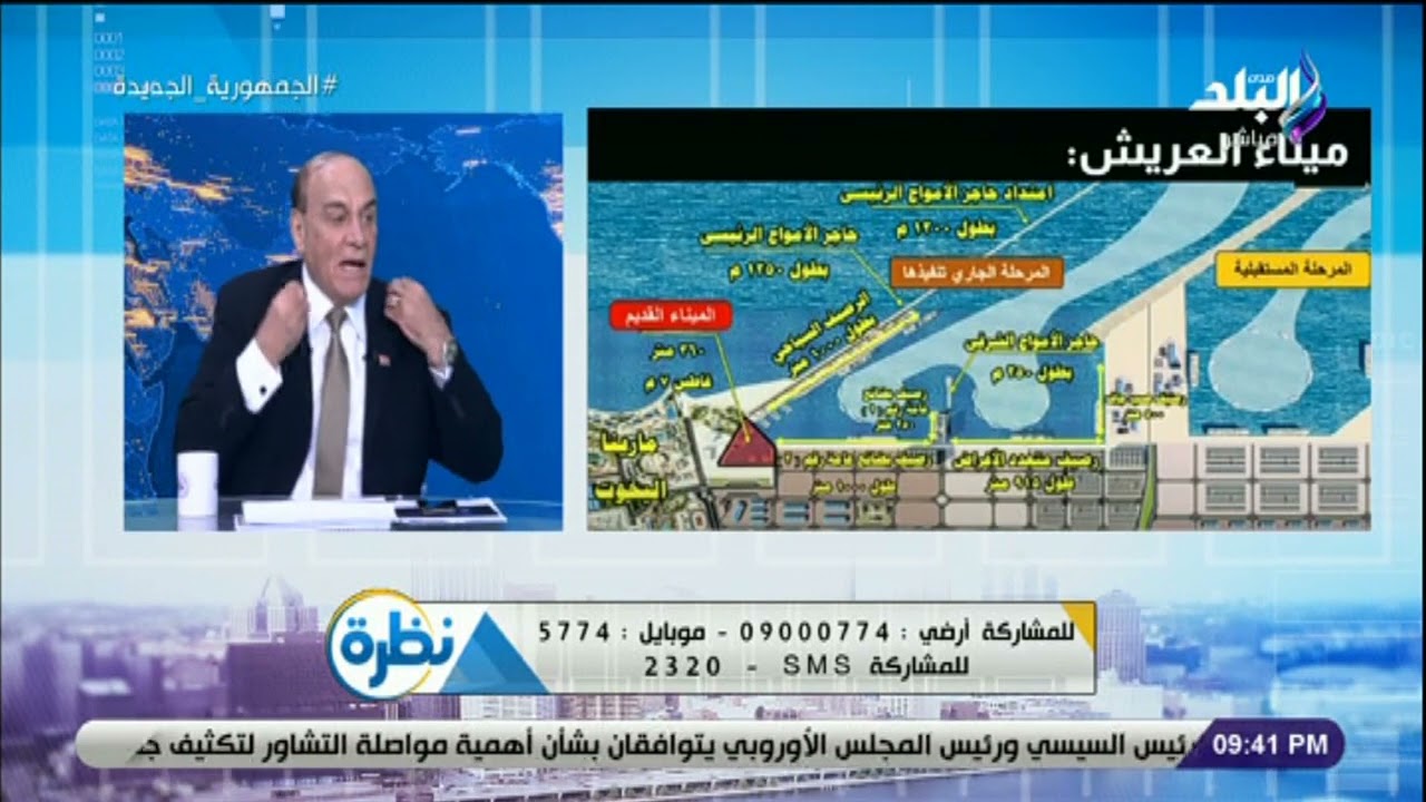 هتجيب دهب لمصر ..اللواء سمير فرج يكشف تفاصيل تطوير الموانئ البحرية