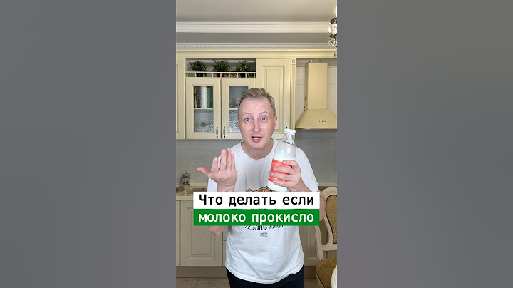 Что можно сделать из прокисшего молока￼ | Лайфхаки от Нечетова | nechetoff | ПОДПИШИСЬ ⬇️🔔 #shorts