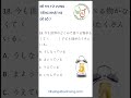 Đề thi từ vựng tiếng nhật n2 đề số 7 mondai 18