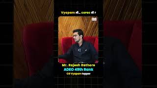 🔥 Vyapam + CGPSC दोनों साथ में? | ADEO 49th Rank Rajesh Rathore की असली Strategy 😳