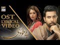 Bay Khudi OST | Title Song By ADNAN DHOOL AND SANA ZULFIQAR | With Lyrics