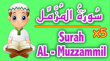 Surah Al-Muzzammil Repeat / Sourate Al Muzzammil -  سورة المزمل مكررة - تعليم القران للأطفال