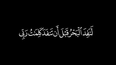 سورة الكهف | القارئ علي جابر رحمه الله شاشة سوداء