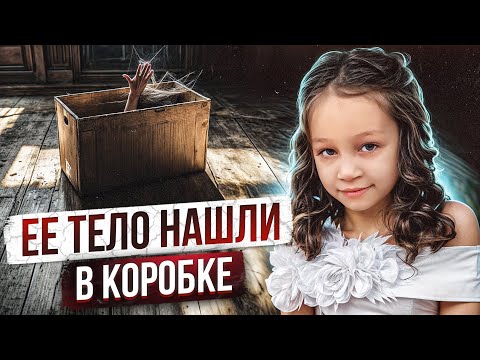 30 ЗАМУЧЕННЫХ ДО CMEPTИ ДETEЙ НАШЛИ В ТЮМЕНИ | Исчезновение детей в Тюмени - Настя Муравьева