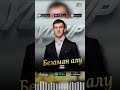 СКОРО! Юсуп Алиев - Безаман алу (2026)  #blackkavkazhd #музыка  #топ