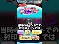 ぷにぷにイベントプレイバックシリーズ【エヴァンゲリオン編/2021年12月後半】