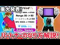 【重大発表】トイレットタワーディフェンスパートナーのなり方/サインの付け方徹底解説！【トイレットタワーディフェンス/Toilet Tower Defense】
