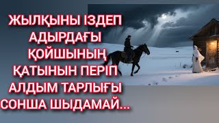 видео: Адырдағы үй  картинка: Адырдағы үй