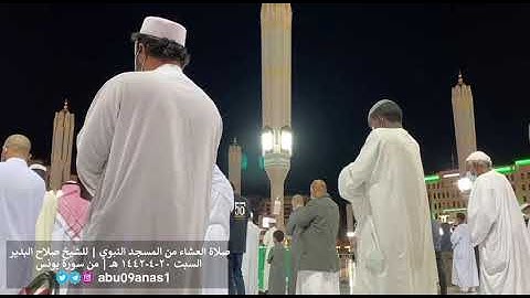 صلاة العشاء من المسجد النبوي | للشيخ صلاح البدير | السبت ٢٠-٤-١٤٤٢ هـ | من سورة يونس