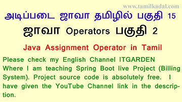 Core Java in Tamil, What is Java Assignment Operator and how to user Java Assignment Operators