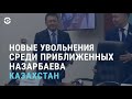 "ДеЕлбасызация" в Казахстане и подсчёт жертв беспорядков | АЗИЯ | 17.1.22