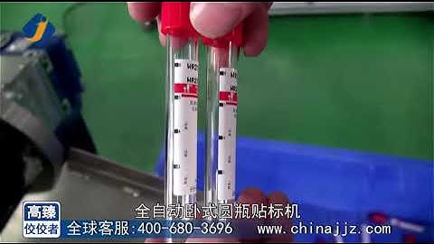 automatic blood collection sample testing tube labeling machine-Judy