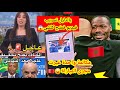 كلشي مخطط سبب خسارة المغرب كان مقصود هادشي لغاتسمعو أيصدمكم 