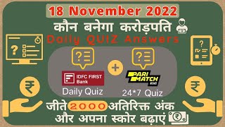 Kaun Banega Crorepati 14 - 18 November 𝟮𝟬𝟮𝟮 screenshot 3