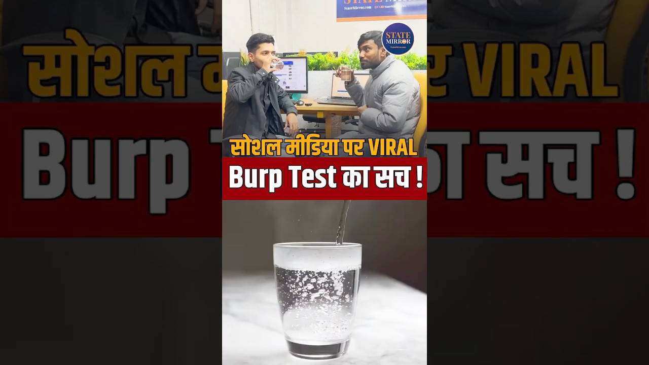 Burp test after drinking hot water | 1 glass hot water burp myth | viral burp test 