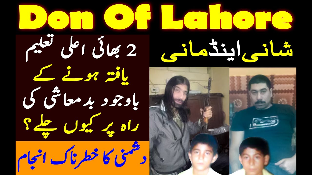 Shani Mani Sad Story || Malik Nadeem Sad Story || Shani Mani || ARS Pakistan