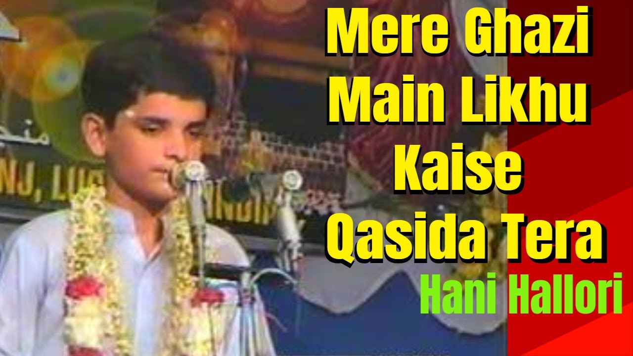 Manqabat  Mere Ghazi Main Likhu Kaise Qasida Tera  Hani Hallori  Jashan e Imam Ali as Old Video