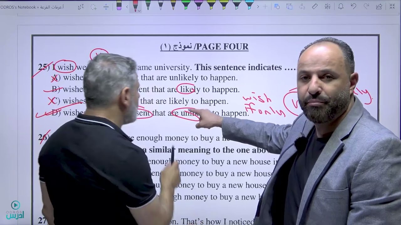 فن التعامل مع إمتحان الوزارة 🔥🔥 كيف احل امتحان الوزارة توجيهي