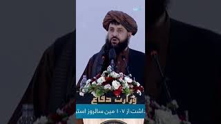 مولوي محمد یعقوب م‌ج‌اهد: افغانانو ځیرک اوسئ او د خپل نظام او یووالي ساتنه وکړئ