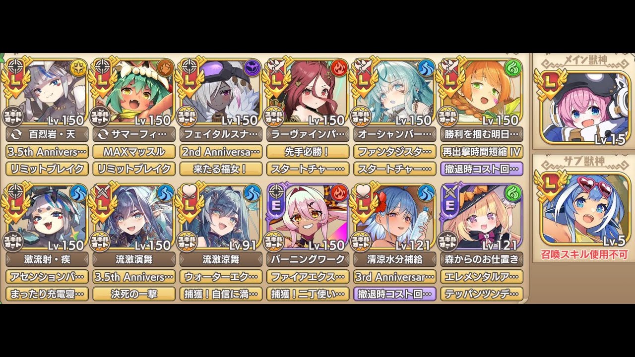 【モン娘TD】ワイルドハント デミ スコア4327