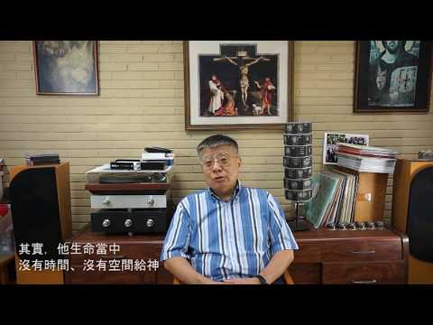 講座搶先答--「 忙」，與神的關係?